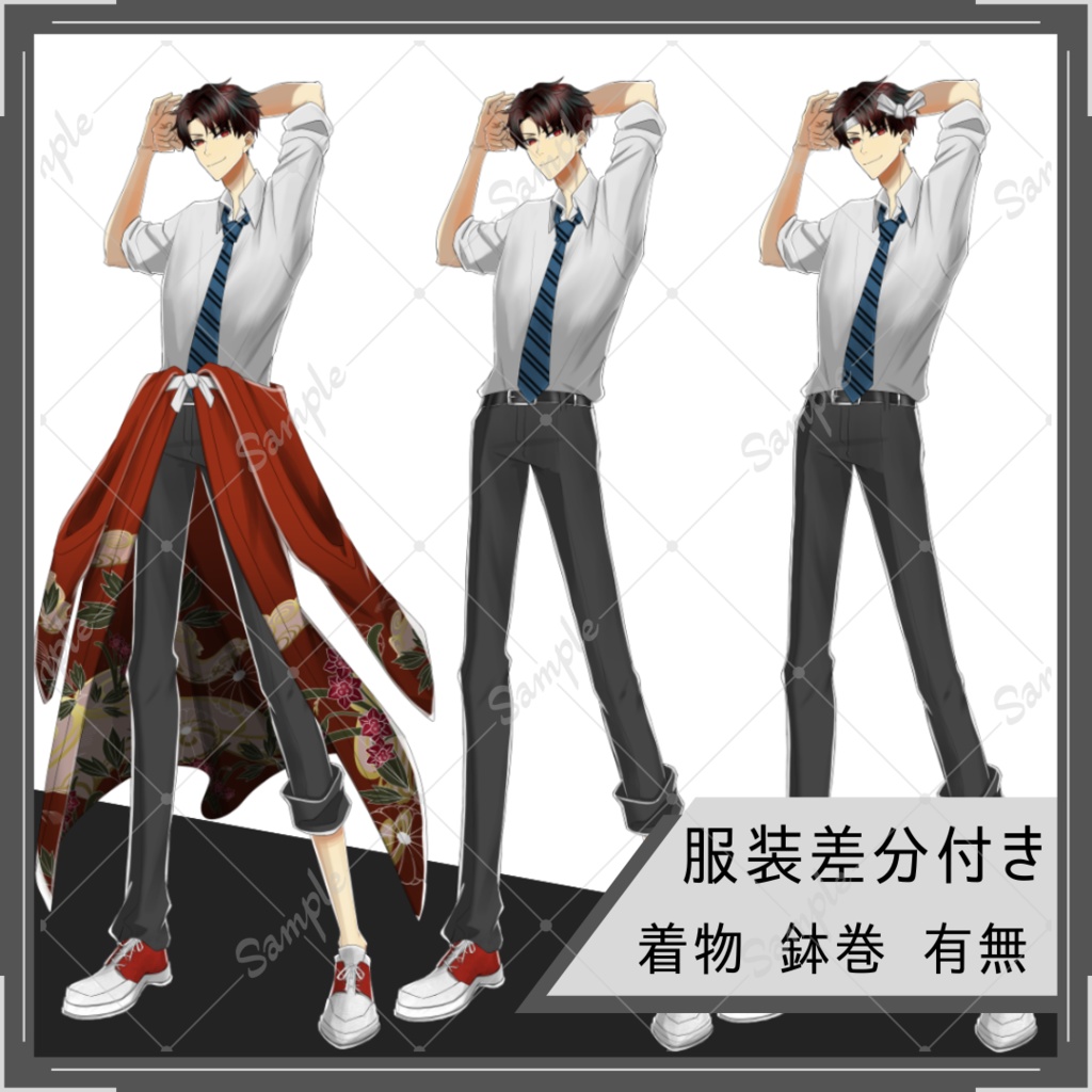 【無料版あり】立ち絵素材No.1 男子高校生 着物 鉢巻