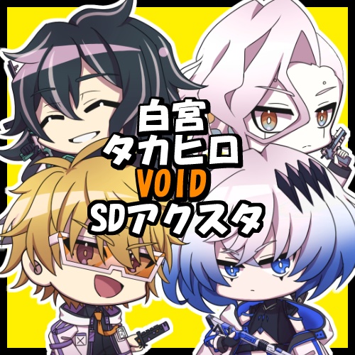 【atnrオンリー】白宮タカヒロ SDアクリルスタンド