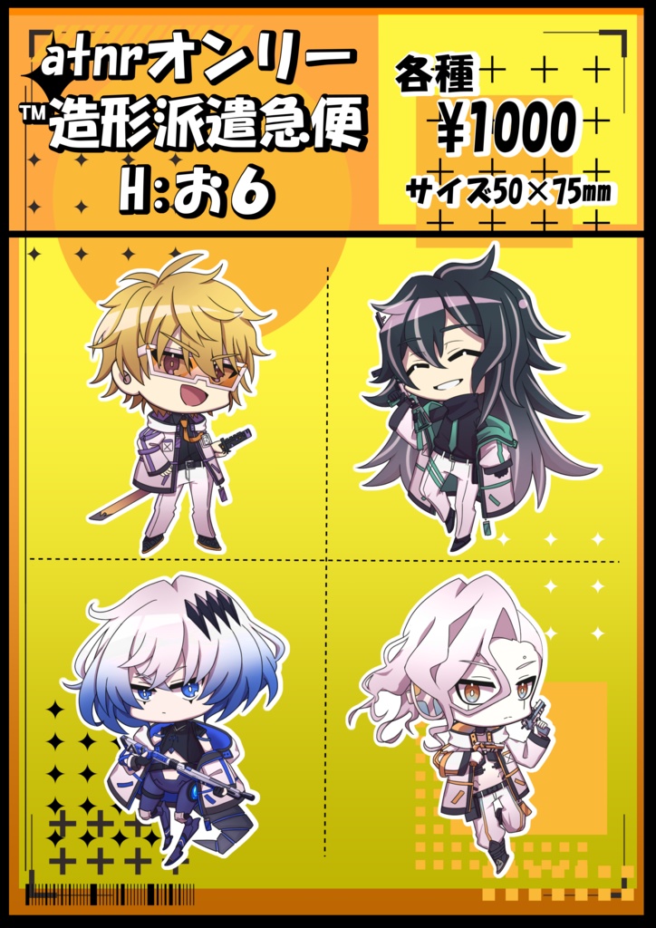 【atnrオンリー】白宮タカヒロ SDアクリルスタンド