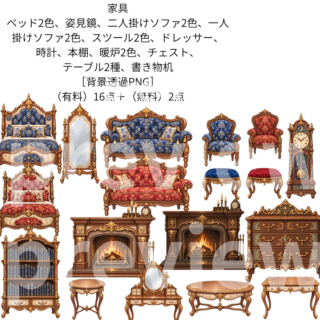 (無料あり/有料)アンティーク部屋 作成用|推し活・配信素材・TRPG