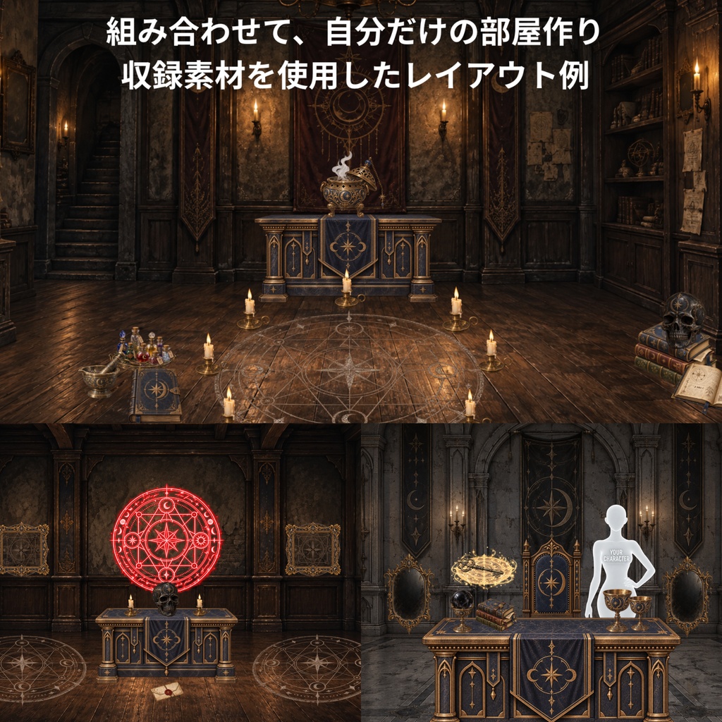 (無料あり/有料)秘密結社/教団の儀式部屋 作成用|オカルト背景・透過PNG素材|TRPG・CoC・配信・ゲーム制作