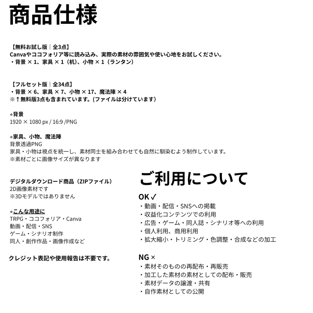 (無料あり/有料)秘密結社/教団の儀式部屋 作成用|オカルト背景・透過PNG素材|TRPG・CoC・配信・ゲーム制作