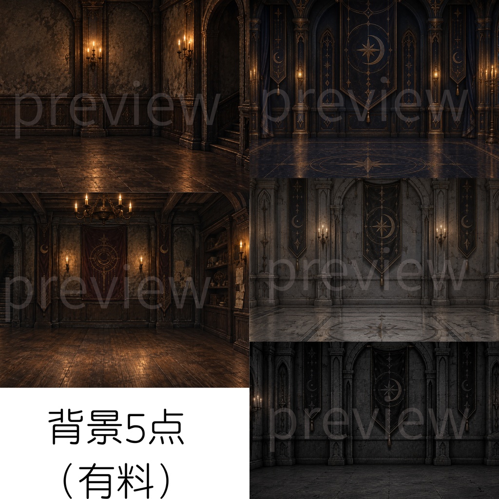(無料あり/有料)秘密結社/教団の儀式部屋 作成用|オカルト背景・透過PNG素材|TRPG・CoC・配信・ゲーム制作
