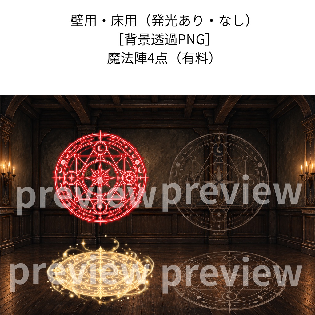 (無料あり/有料)秘密結社/教団の儀式部屋 作成用|オカルト背景・透過PNG素材|TRPG・CoC・配信・ゲーム制作