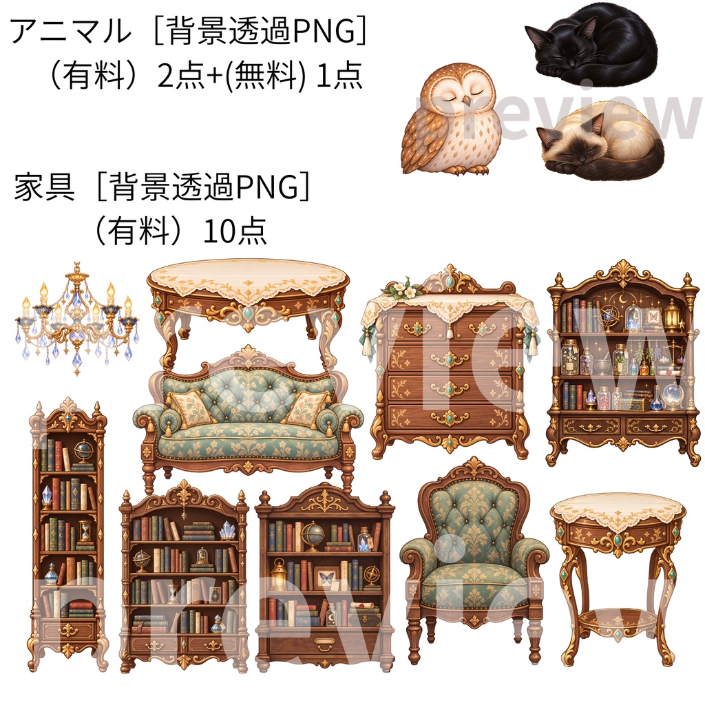 (無料あり/有料)森の奥の魔法部屋 作成用|推し活・配信素材・TRPG
