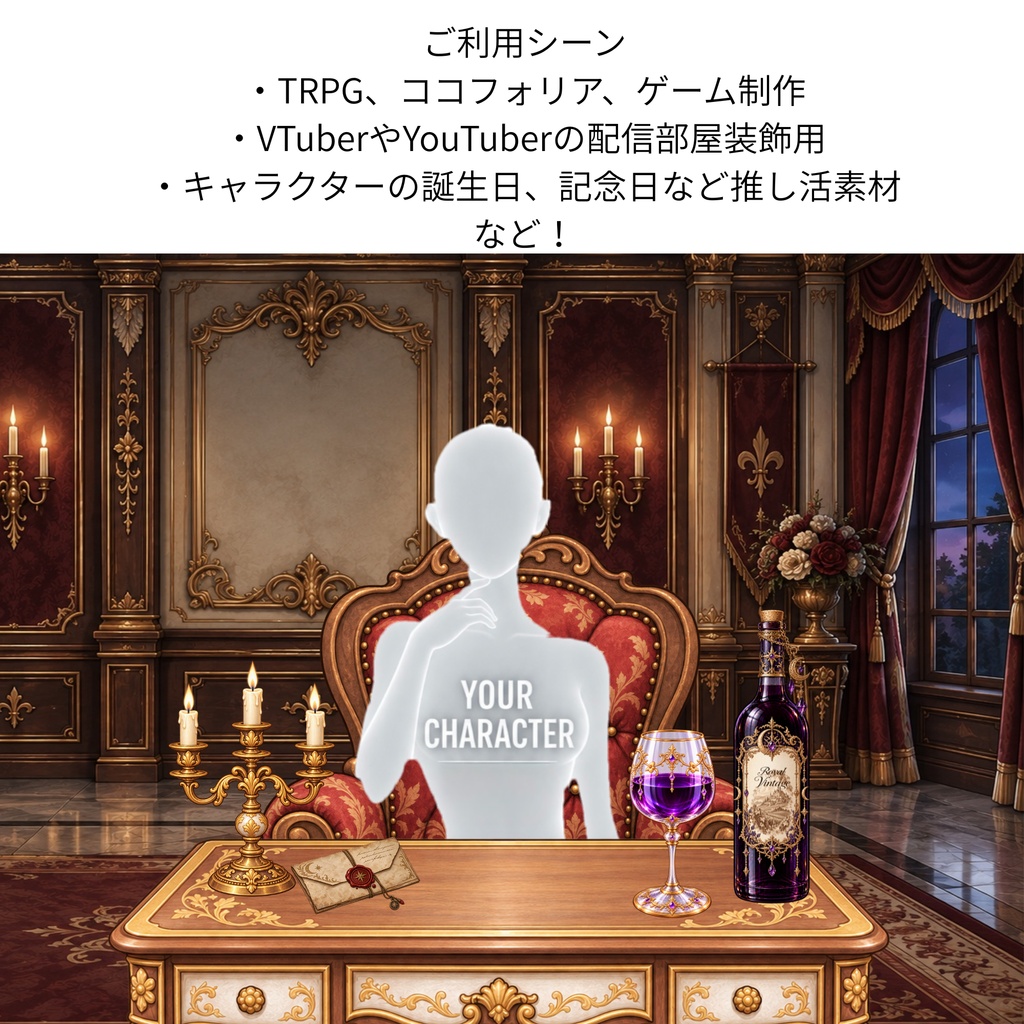 【背景透過PNG】ROYAL VINTAGE|幻想のワインボトル&グラス素材&ラベル装飾&デジタルステッカー素材セット