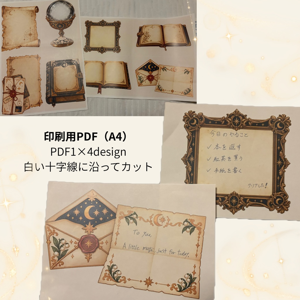 【印刷PDF+透過PNG】メモ&コラージュ等/魔法のアンティーク8種|