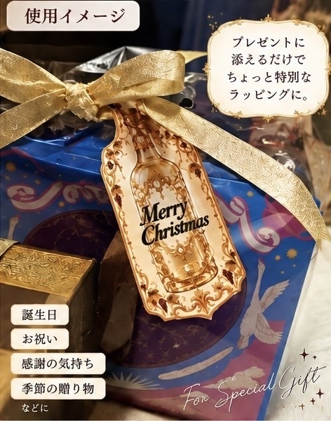 ワインボトル型ギフトタグ|全50種|誕生日プレゼント|バレンタイン|クリスマス|お祝い用
