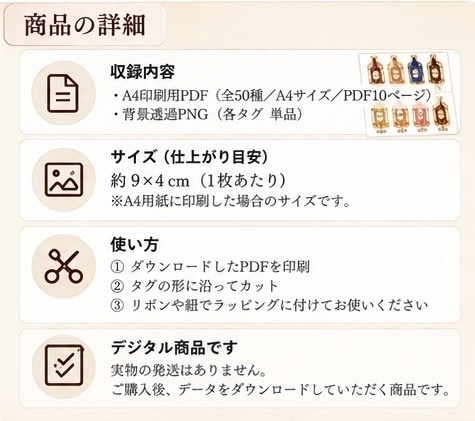 ワインボトル型ギフトタグ|全50種|誕生日プレゼント|バレンタイン|クリスマス|お祝い用