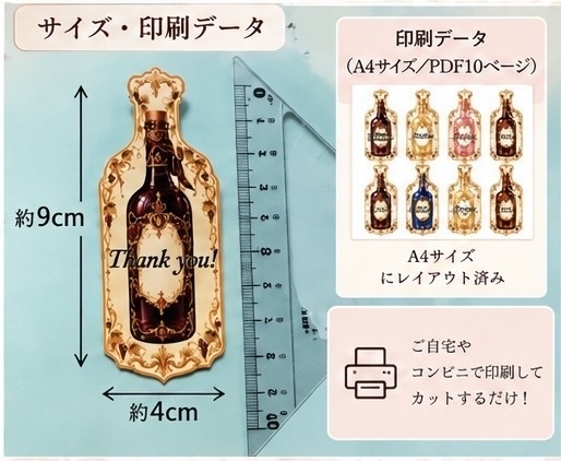 ワインボトル型ギフトタグ|全50種|誕生日プレゼント|バレンタイン|クリスマス|お祝い用