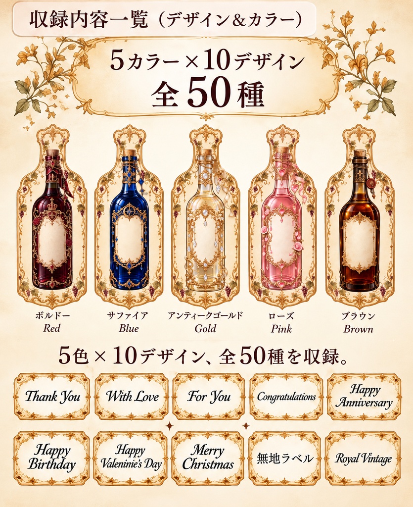 ワインボトル型ギフトタグ|全50種|誕生日プレゼント|バレンタイン|クリスマス|お祝い用