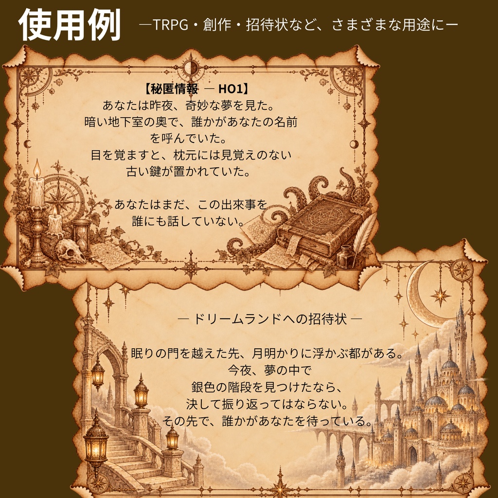 背景透過PNG|物語を綴るアンティーク羊皮紙10種|TRPG・創作・文字入れ素材