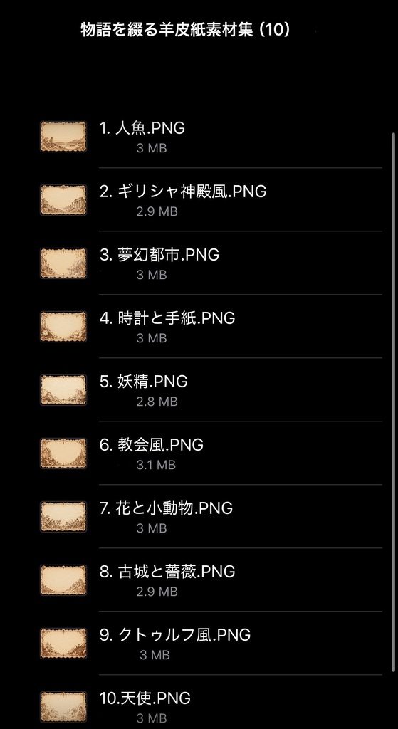背景透過PNG|物語を綴るアンティーク羊皮紙10種|TRPG・創作・文字入れ素材