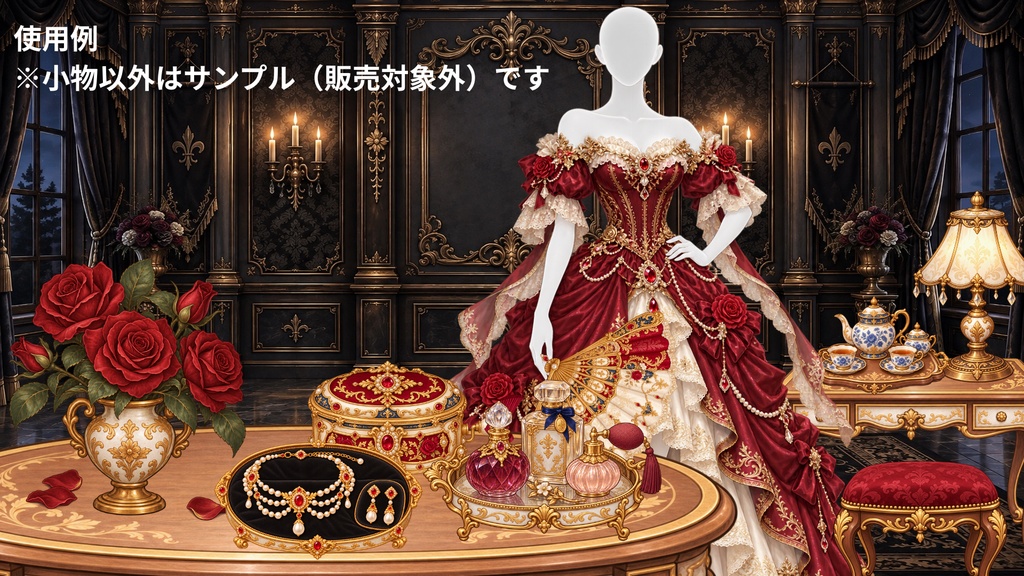 背景透過PNG | 貴族の優雅な日常を彩る小物セット
