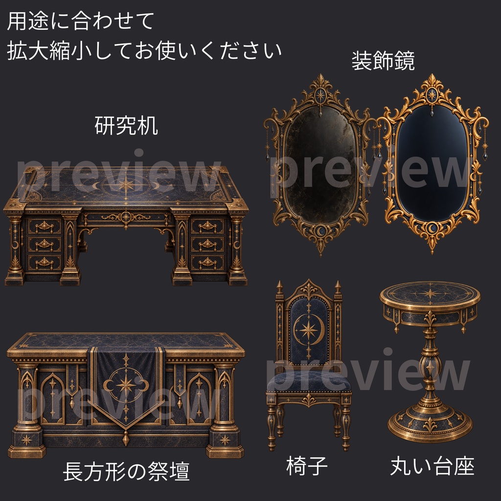 【無料あり】月影の魔術結社|魔術・儀式家具&背景セット(配信素材・TRPG素材・ゲーム素材)