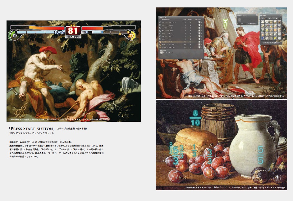 【ゲーム会社】就活用ポートフォリオ