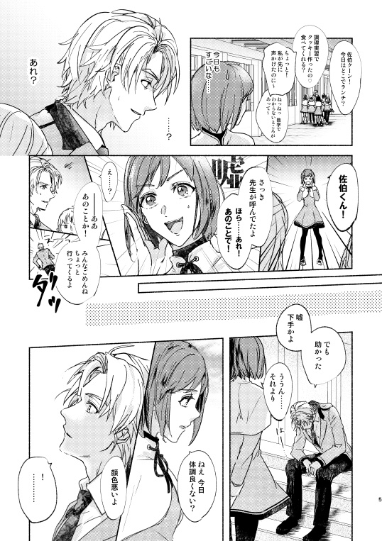 迷子の手はもう離さない