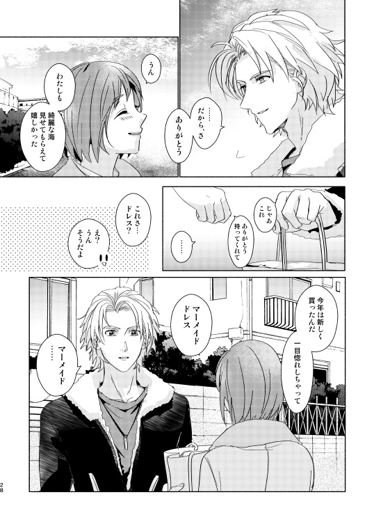 迷子の手はもう離さない