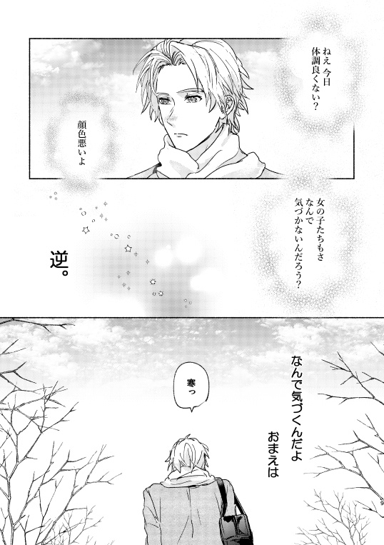 迷子の手はもう離さない