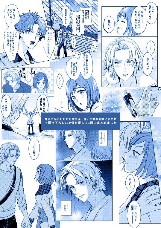 迷子の手はもう離さない