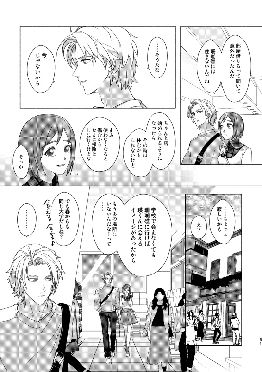 迷子の手はもう離さない