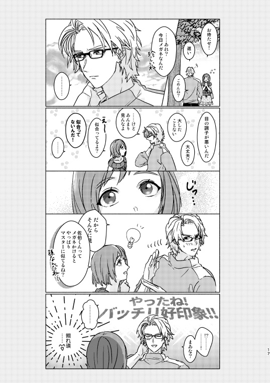 迷子の手はもう離さない