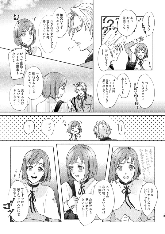 迷子の手はもう離さない