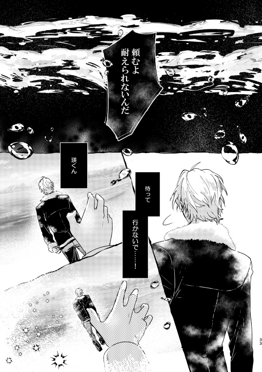 迷子の手はもう離さない