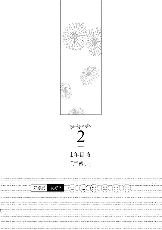 迷子の手はもう離さない