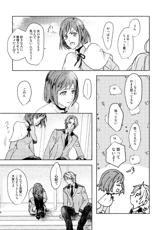 迷子の手はもう離さない