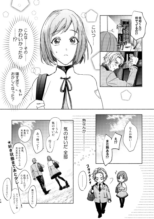 迷子の手はもう離さない