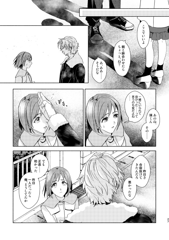 迷子の手はもう離さない