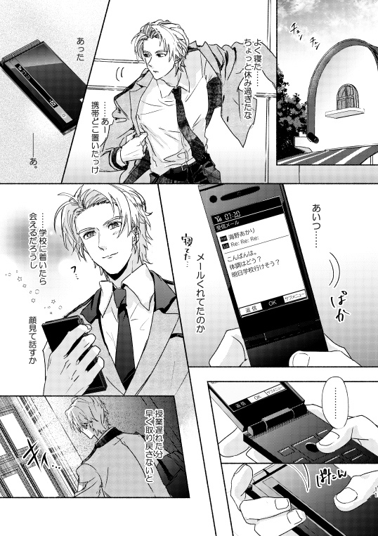 迷子の手はもう離さない