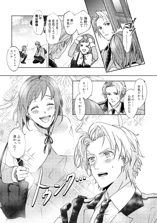 迷子の手はもう離さない