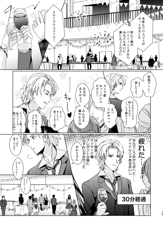 星だけが知っている