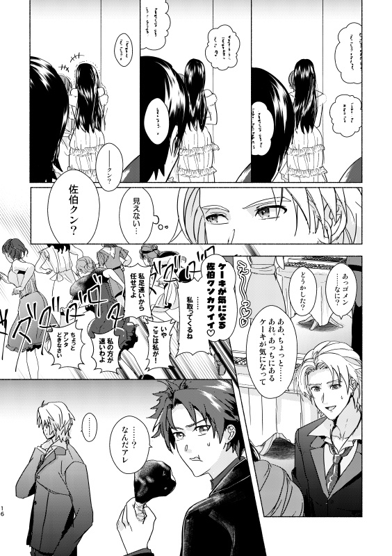 星だけが知っている