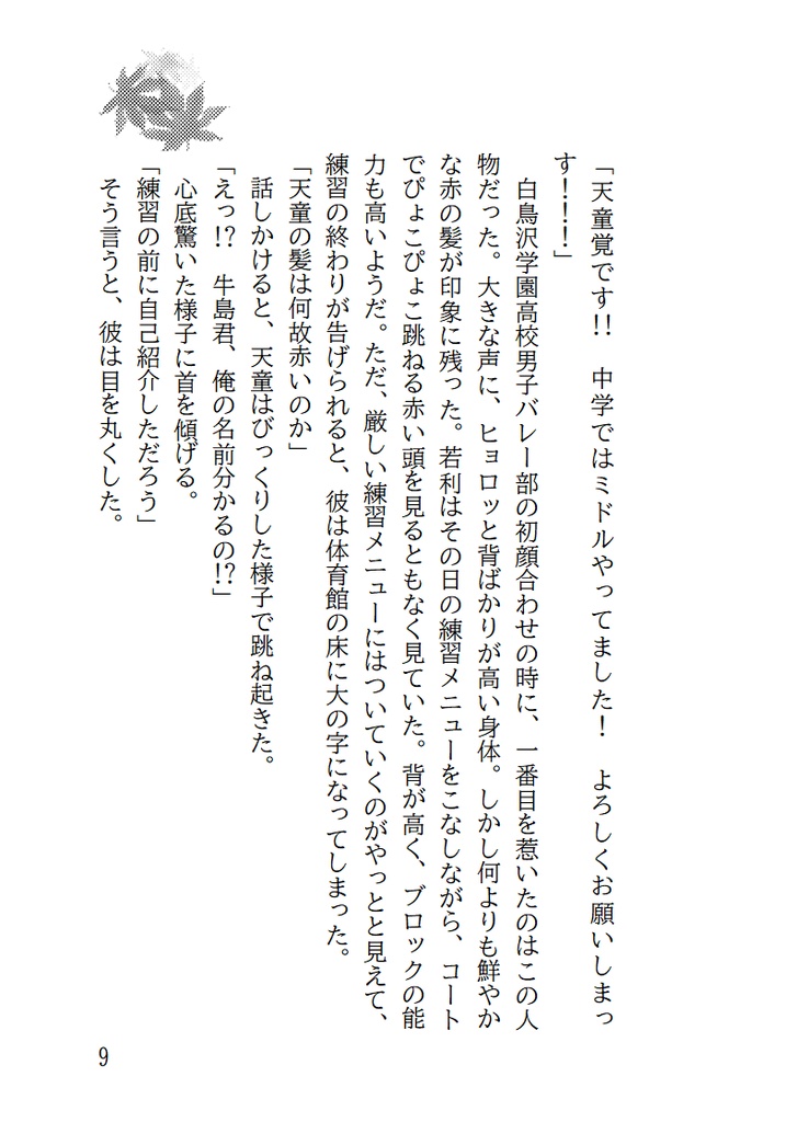 A STORY ABOUT YOUR COLOR