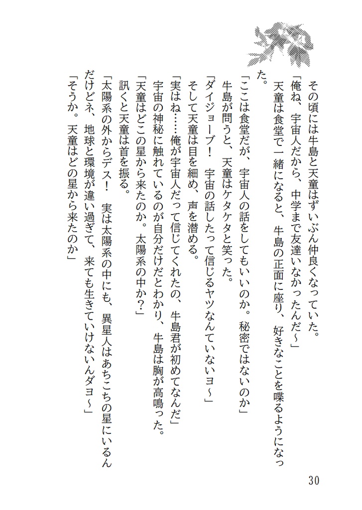 A STORY ABOUT YOUR COLOR