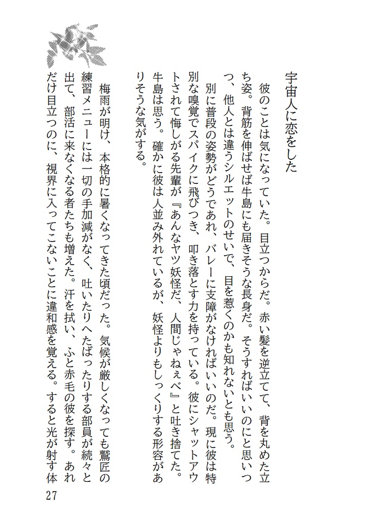 A STORY ABOUT YOUR COLOR