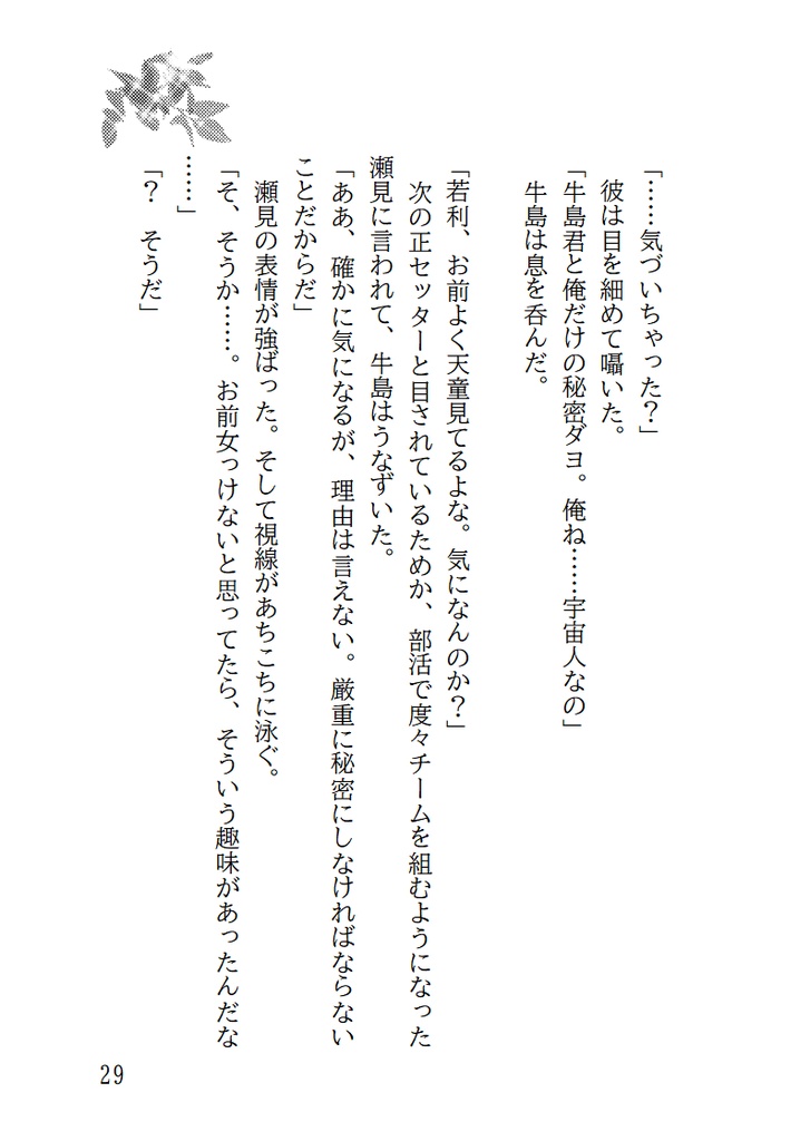 A STORY ABOUT YOUR COLOR