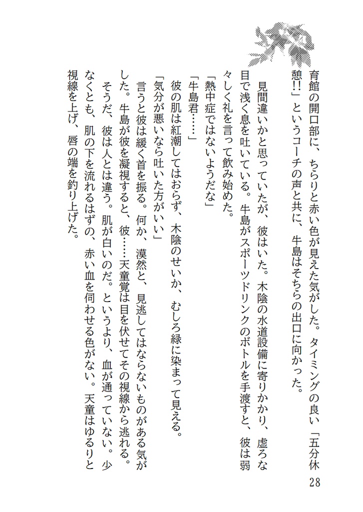 A STORY ABOUT YOUR COLOR