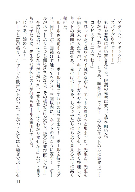 きみはぼくのたからもの…?