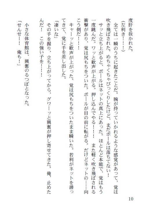 きみはぼくのたからもの…?
