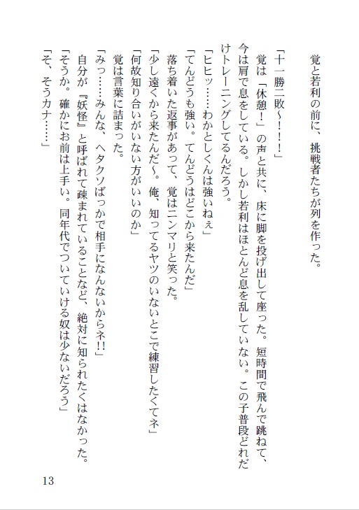 きみはぼくのたからもの…?