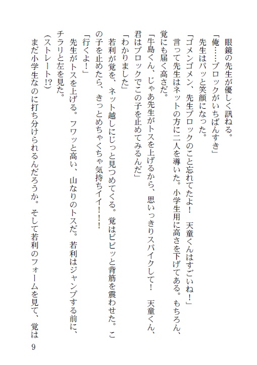 きみはぼくのたからもの…?