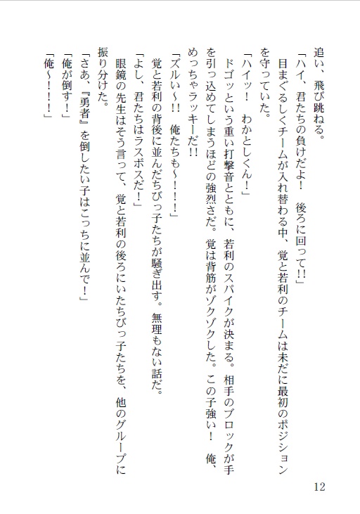 きみはぼくのたからもの…?
