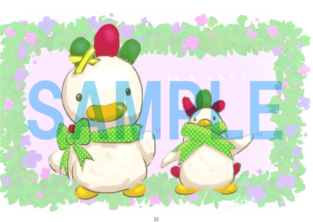 ひなどりのきょうだい