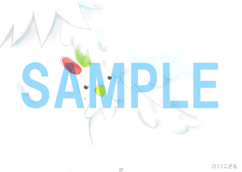 ひなどりのきょうだい