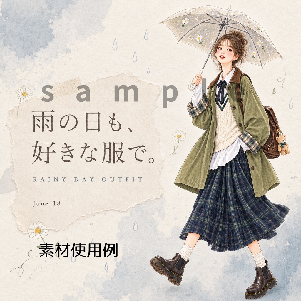 大人かわいいカジュアルガール素材集|水彩風ファッションイラスト・背景透過PNG・Canva対応【商用利用可】