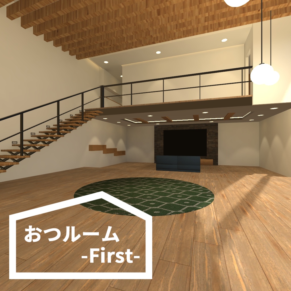 【VRCワールド用】おつルーム -First-
